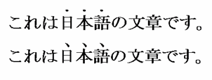 Japanese boten marks.