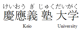 Example showing complex ruby with annotation text before and after 
the base characters