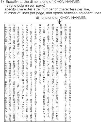 Figure 1-26-1 Procedures to determine KIHONHANMEN Step 1