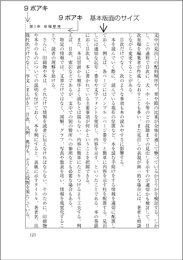 図1-30　柱の配置指定例（縦組）