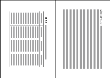 Example arrangement of a table rotated clockwise 90 degrees in vertical writing mode