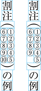 The example that the inline cutting note can be set in one base text line.