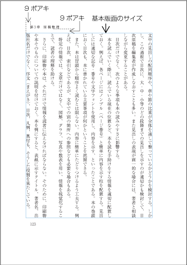 柱の配置指定例(縦組)