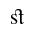 LATIN SMALL LIGATURE ST