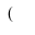 SMALL LEFT PARENTHESIS