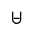 UNION WITH MINUS SIGN