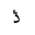 ARABIC LETTER DUL ISOLATED FORM