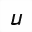 MATHEMATICAL SANS-SERIF BOLD ITALIC SMALL U
