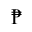 PESO SIGN