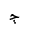 ARABIC LETTER DYEH INITIAL FORM
