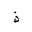 ARABIC MATHEMATICAL LOOPED THAL